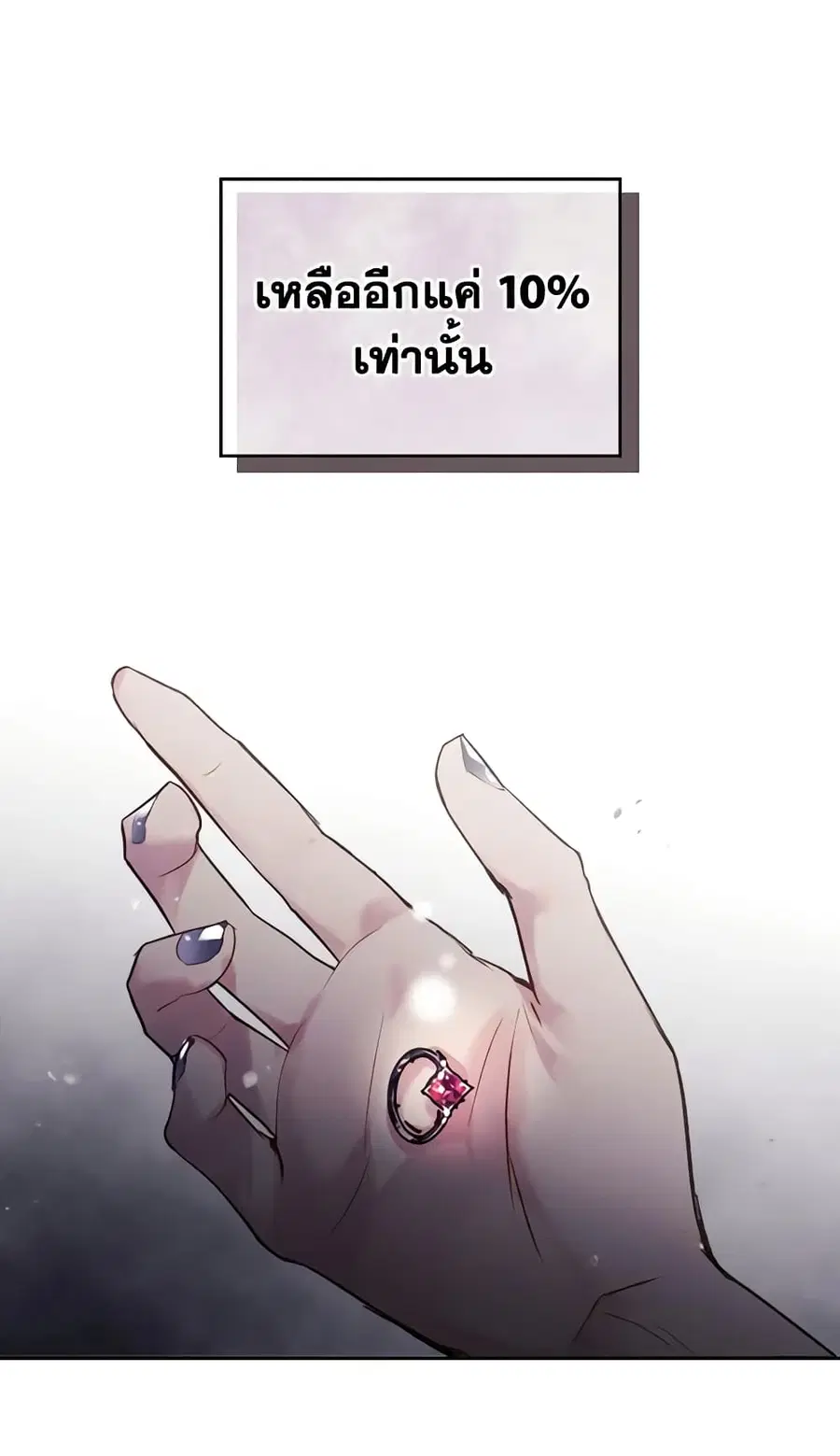 Death Is The Only Ending For The Villainess ตอนที่ 125 หน้า 24