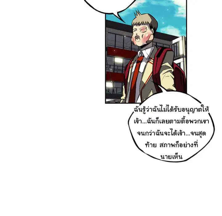 SuperNova ตอนที่ 30 หน้า 61
