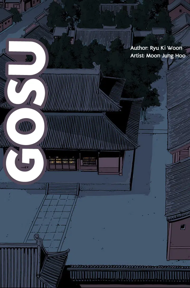 Gosu ตอนที่ 12 หน้า 1