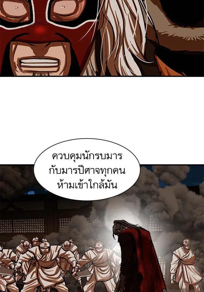 Escort Warrior ตอนที่ 225 หน้า 53