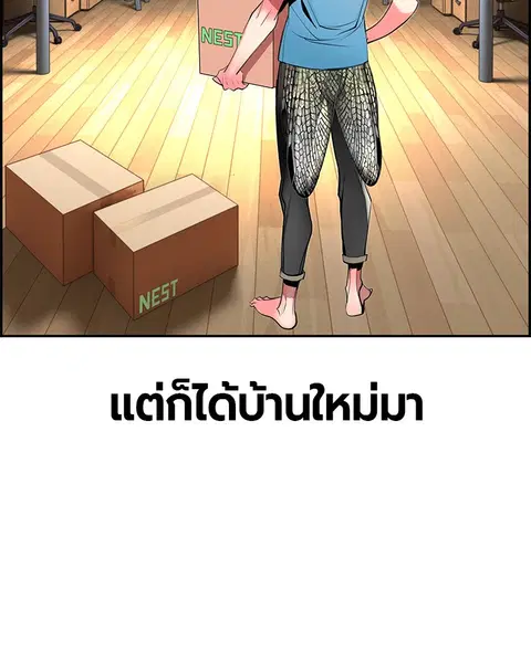 Jungle Juice ตอนที่ 7 หน้า 123