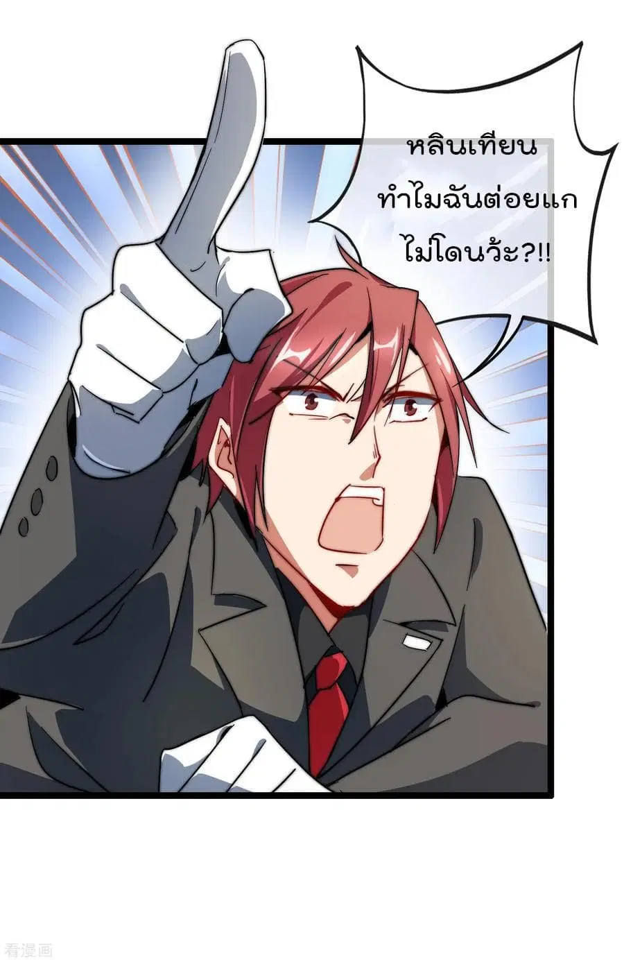 I am The Richest in The World ตอนที่ 56 หน้า 15