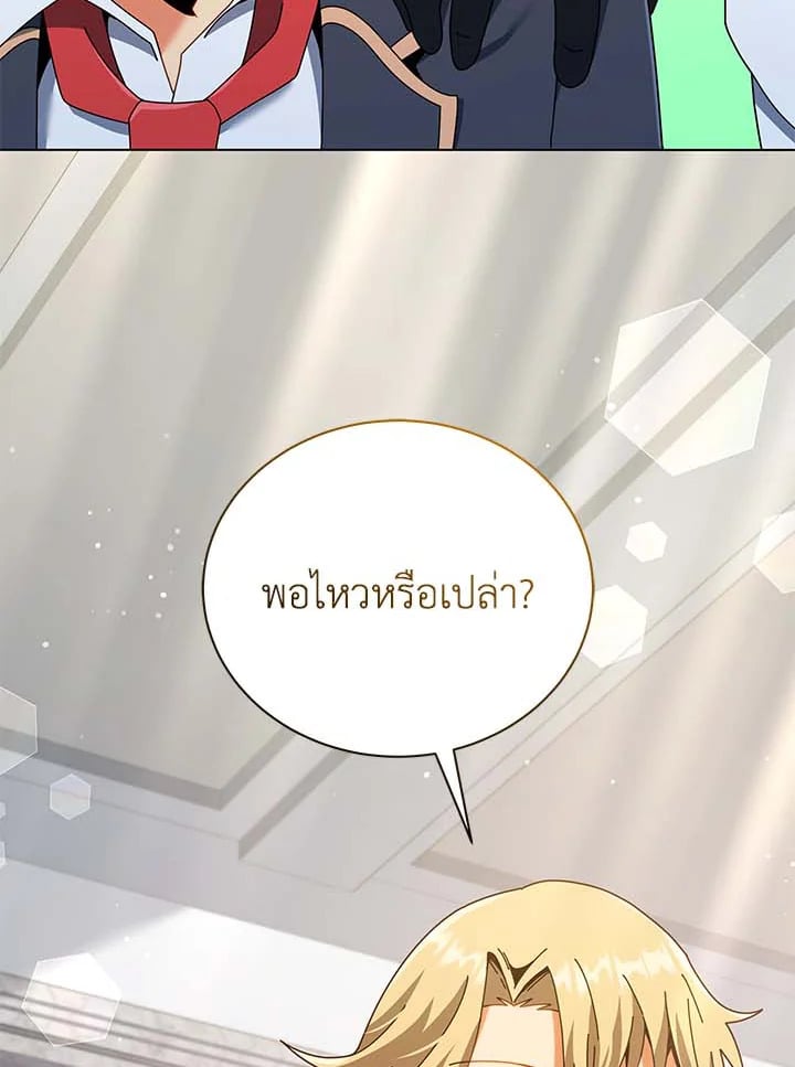 Necromancer Academy’s Genius Summoner ตอนที่ 33 หน้า 2