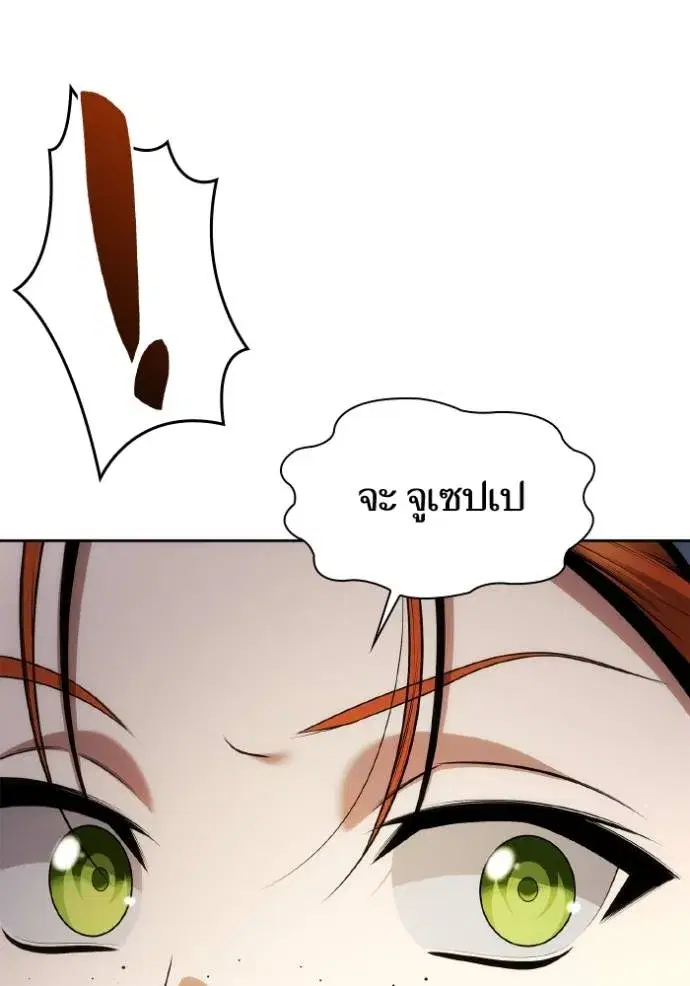 I Am the Queen in This Life ตอนที่ 123 หน้า 139