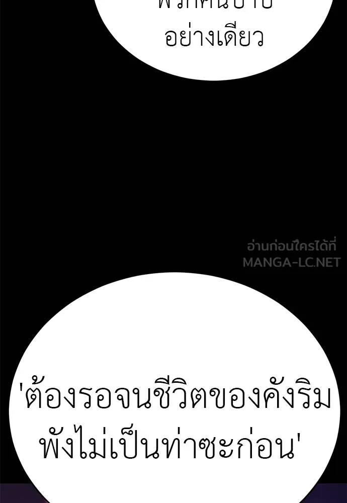 Reincarnation Path of The Underworld King ยอมรา ผู้พิพากษาจากนรก ตอนที่ 67 หน้า 117