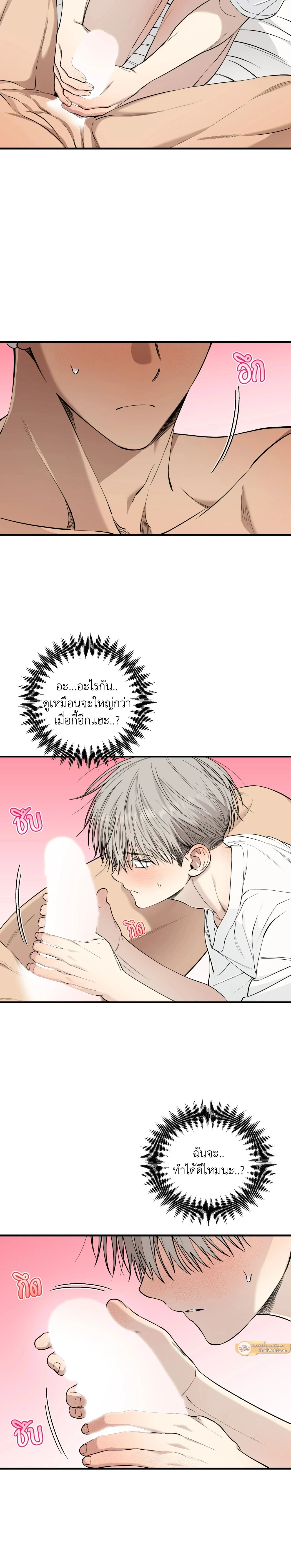 Kindness and Affection – ศรรักปักใจ ตอนที่ 7 หน้า 6