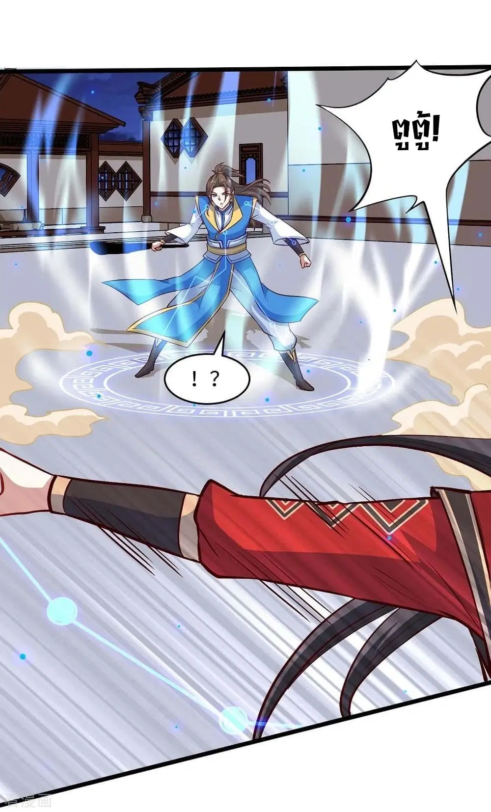 Return of Divine Emperor ตอนที่ 162 หน้า 32
