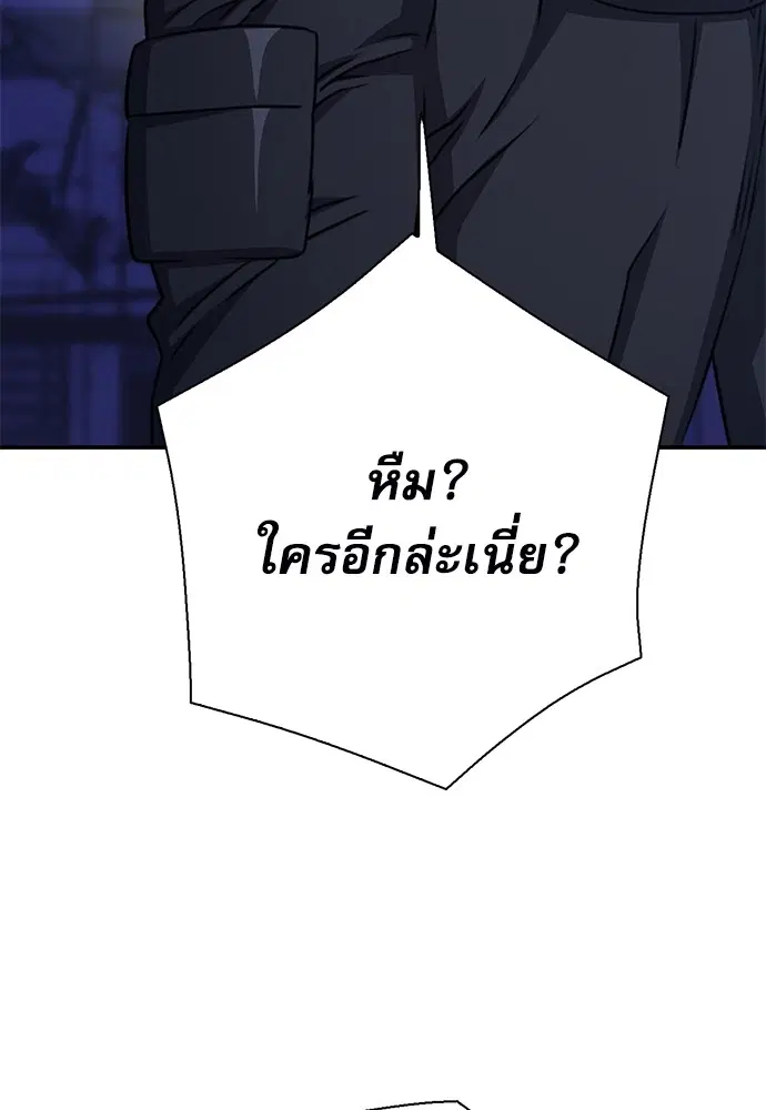 The Druid of Seoul Station ตอนที่ 139 หน้า 25