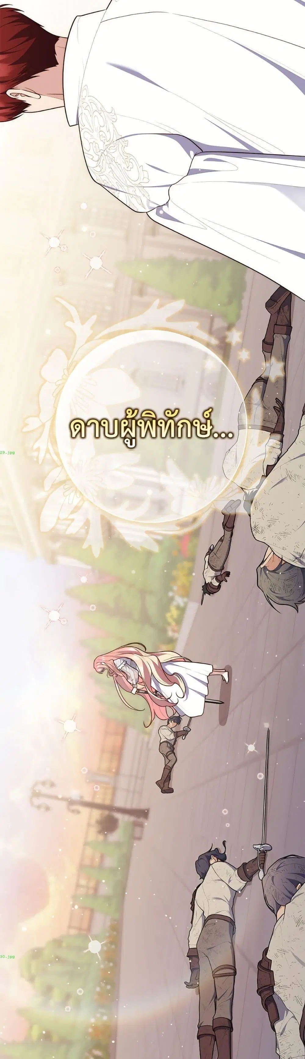 A Princess Who Reads Fortune ตอนที่ 135 หน้า 14