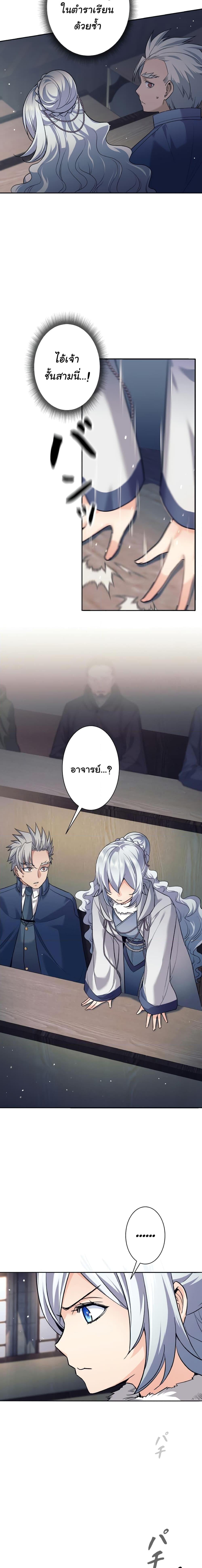 I Quit the Hero’s Party ตี้ผู้กล้ากากๆแบบนี้ ฉันขอลาออก! ตอนที่ 10 หน้า 17