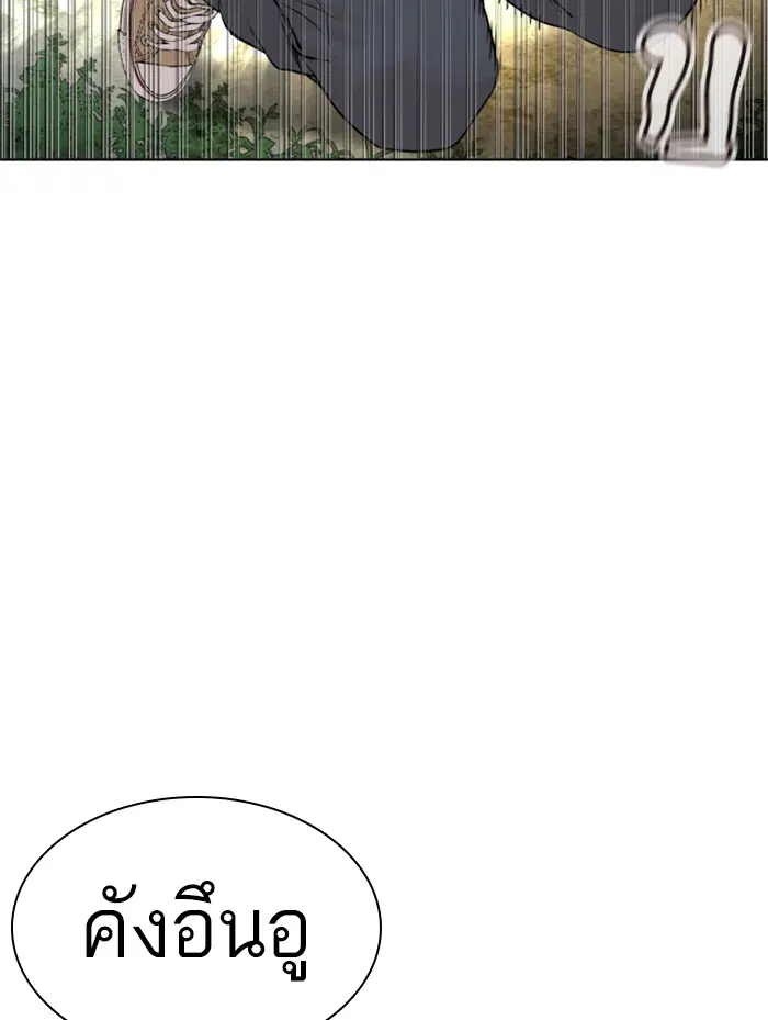 How to Fight ตอนที่ 138 หน้า 58