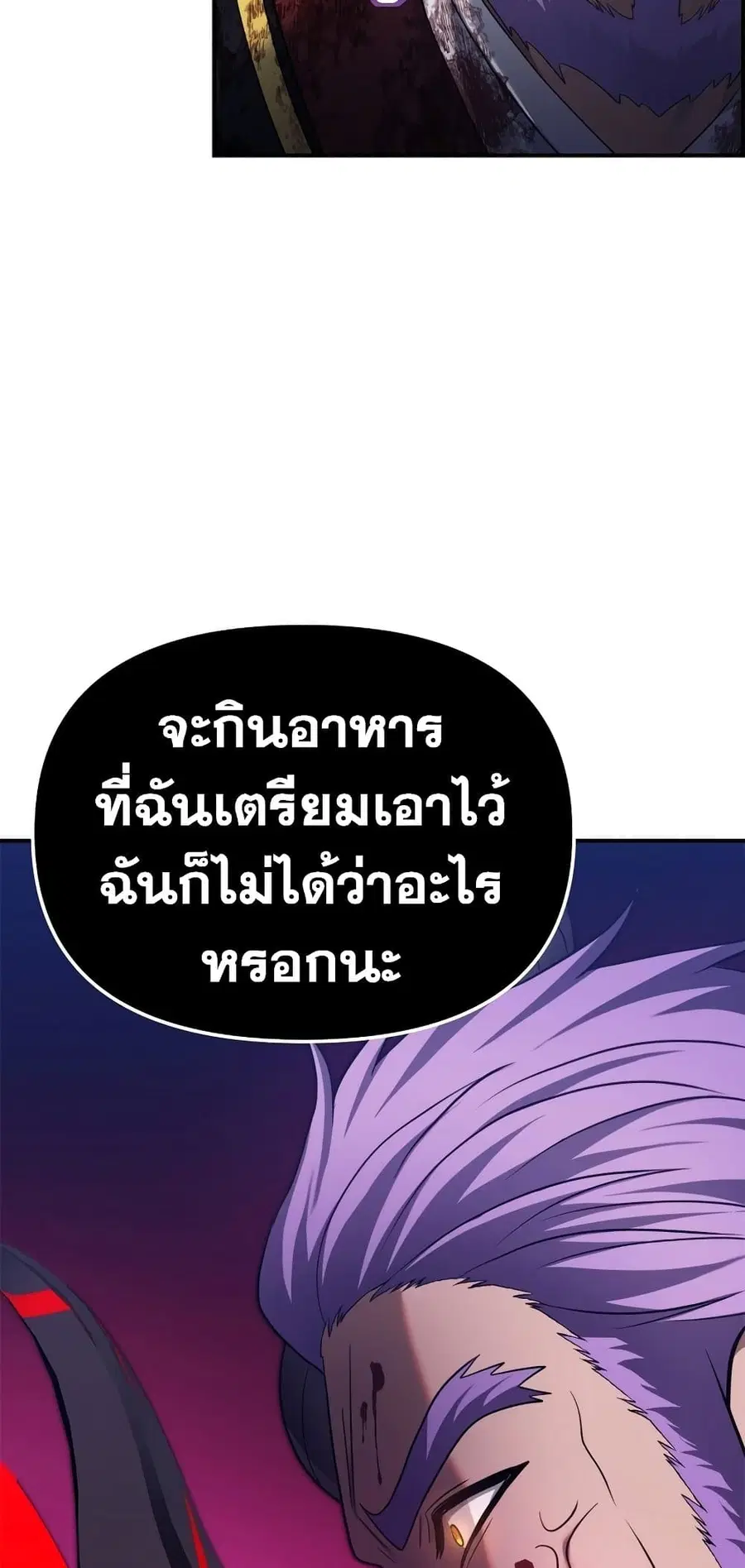 Ranker Who Lives A Second Time ตอนที่ 157 หน้า 52