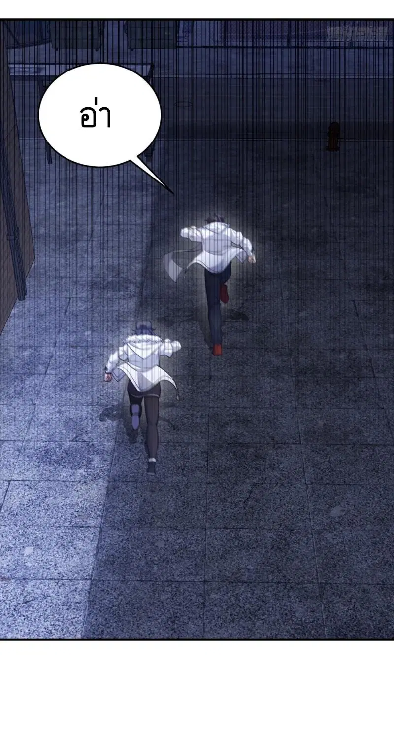 The First Order ตอนที่ 423 หน้า 35