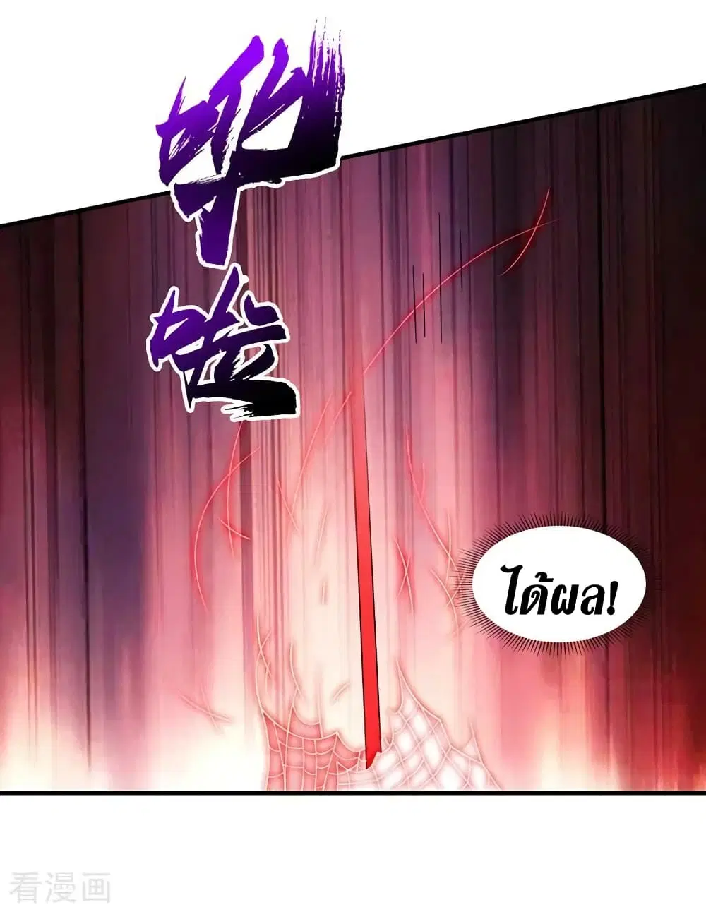 The Last Hero ตอนที่ 182 หน้า 9