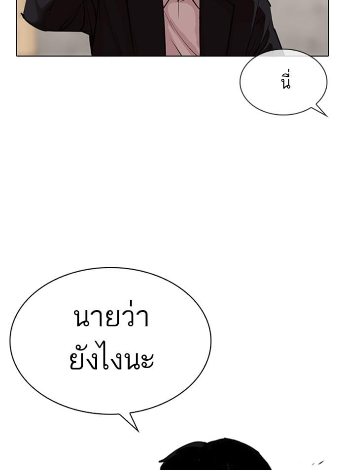 Lookism ตอนที่ 311 หน้า 13