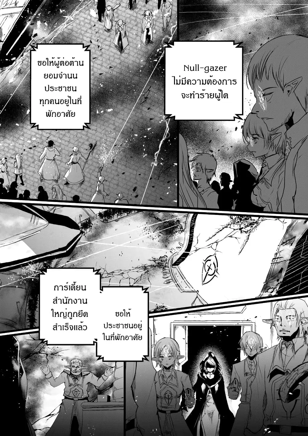 Path A waY ตอนที่ 190 หน้า 13
