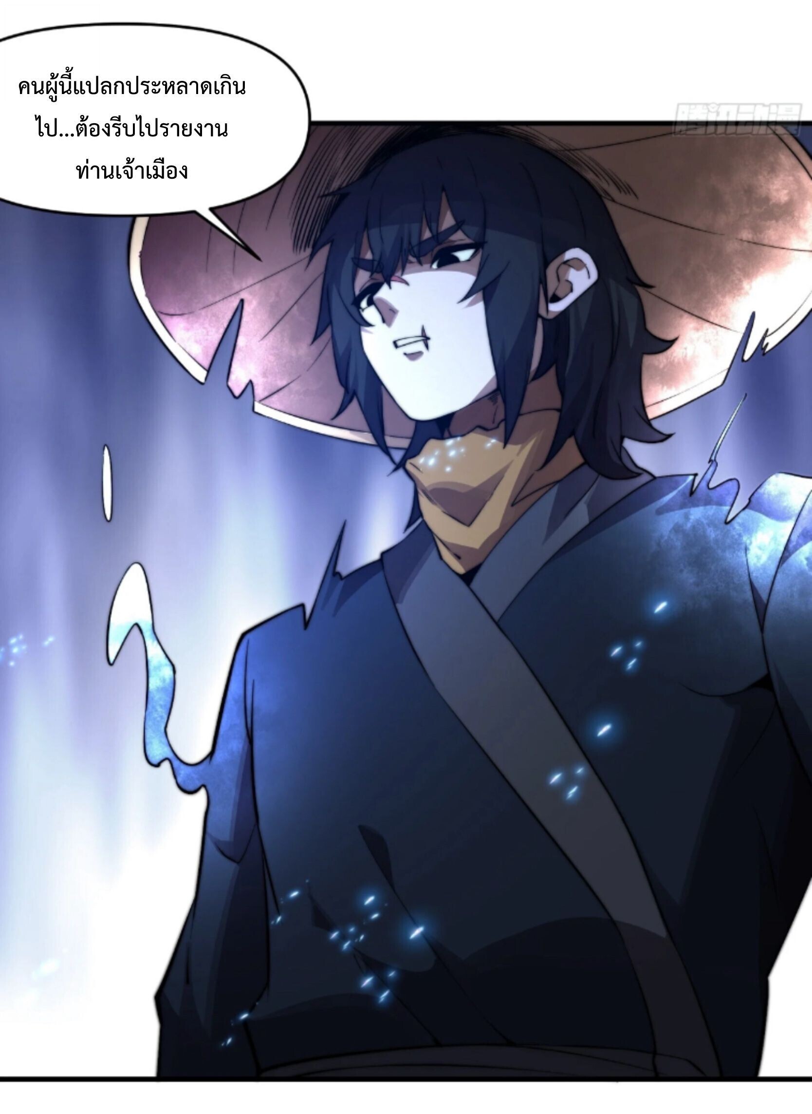 Ten Thousand Years Under Heavenly Tribulation ตอนที่ 31 หน้า 15