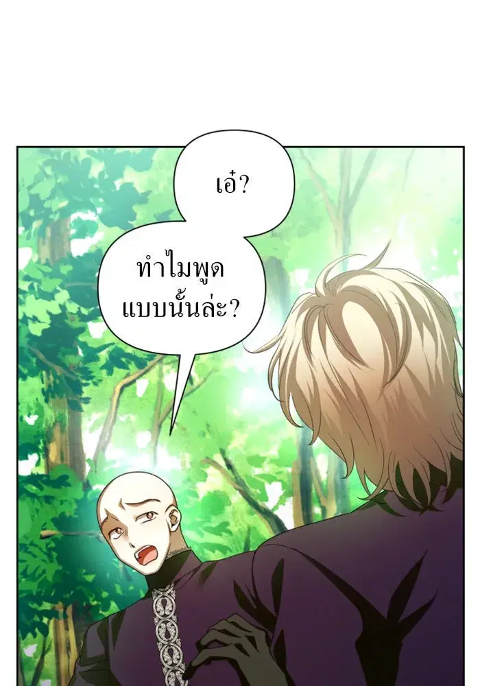 Your Throne ตอนที่ 118 หน้า 41