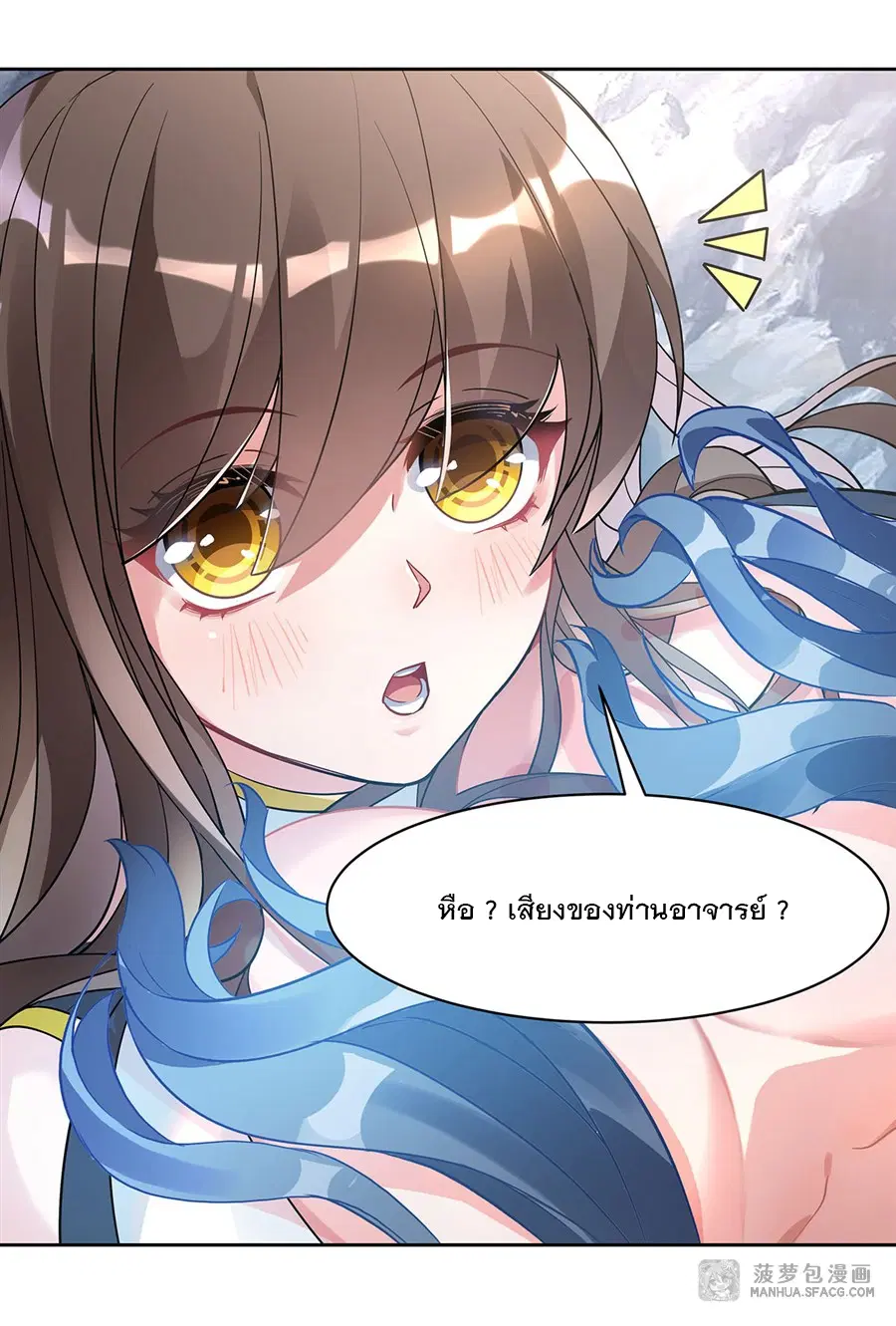 My Female Disciples are all Future Masters of the Heavens ตอนที่ 42 หน้า 48
