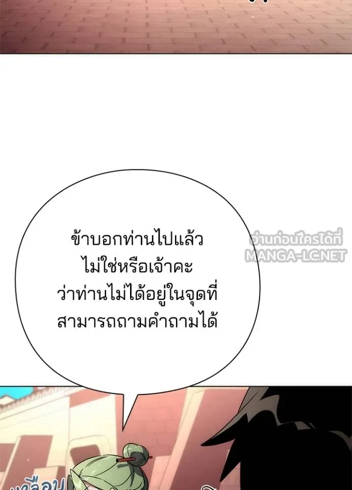 Night of the Ogre ตอนที่ 69 หน้า 15