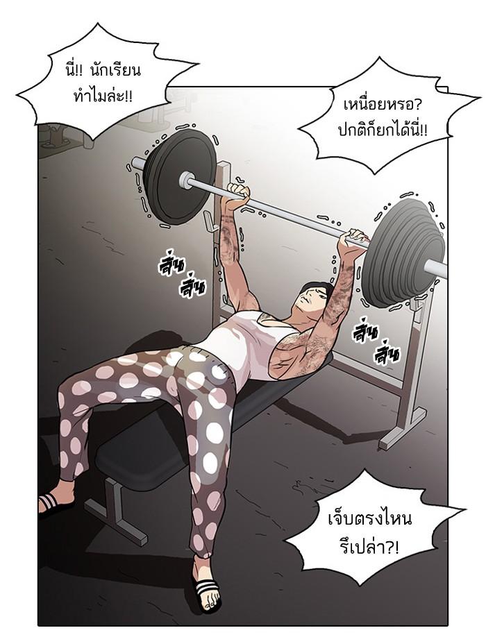 Lookism ตอนที่ 31 หน้า 38