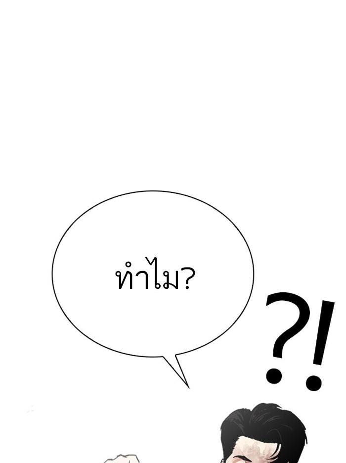 Lookism ตอนที่ 295 หน้า 158