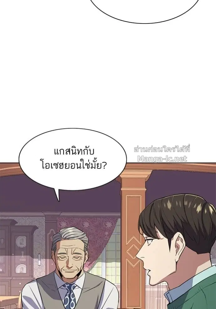 Reborn Rich ตอนที่ 28 หน้า 80