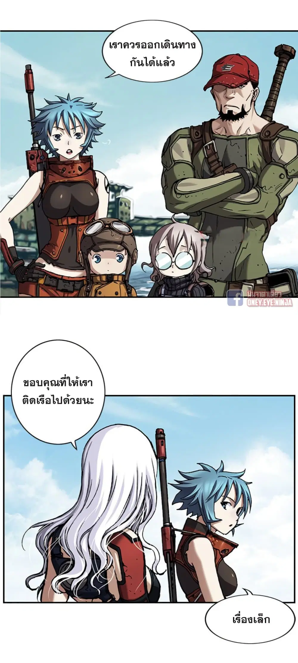 Leviathan ตอนที่ 103 หน้า 19