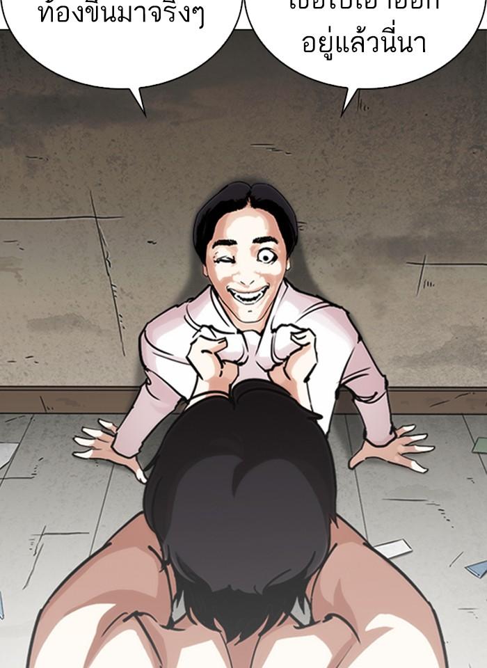 Lookism ตอนที่ 246 หน้า 74