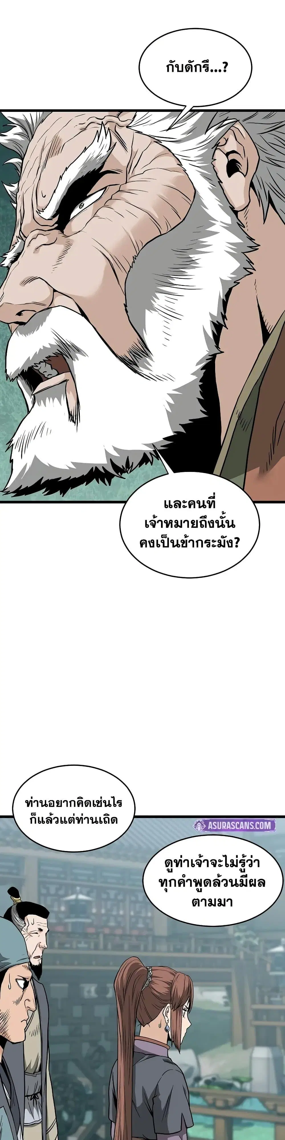 Murim Login ตอนที่ 214 หน้า 33