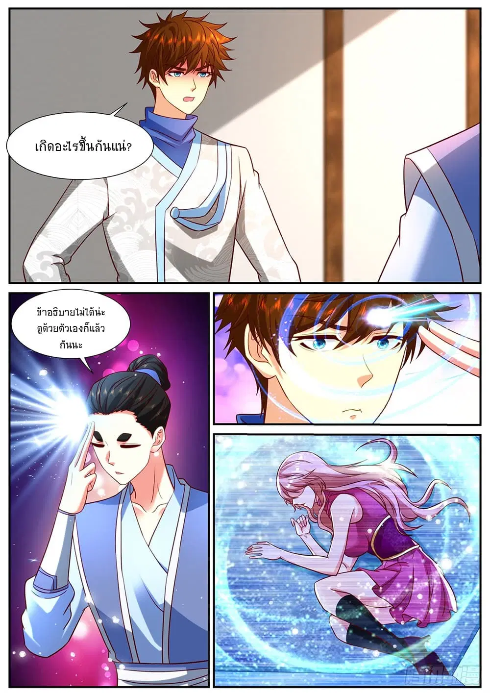 Rebirth Of The Urban Immortal Cultivator ตอนที่ 945 หน้า 4
