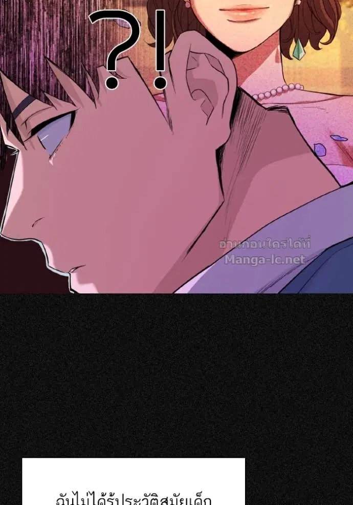 Reborn Rich ตอนที่ 33 หน้า 84