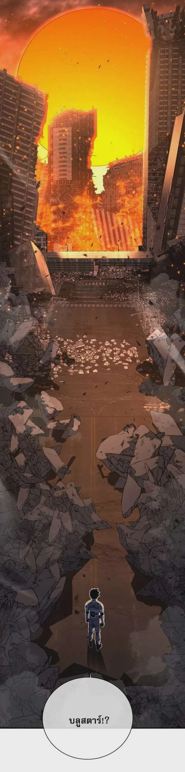 The Lord of Wheel of Destiny ตอนที่ 121 หน้า 8