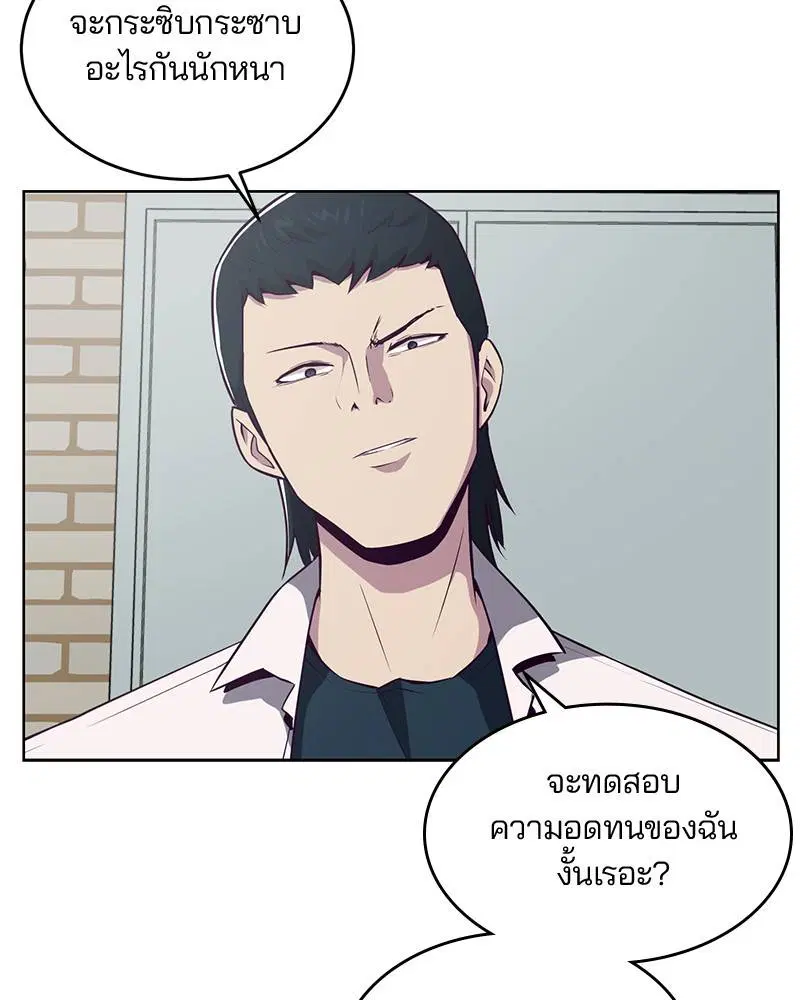 The Boy of Death ตอนที่ 26 หน้า 15