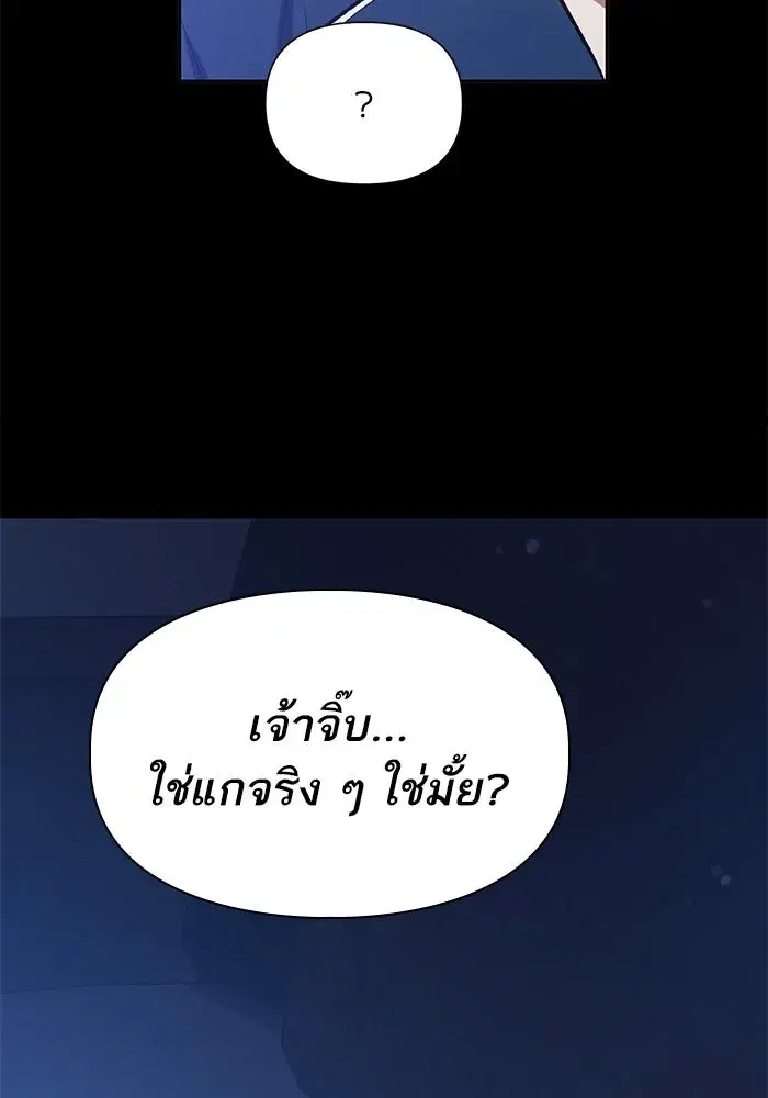 The S-Classes That I Raised (My S-Class Hunters) ตอนที่ 80 หน้า 65