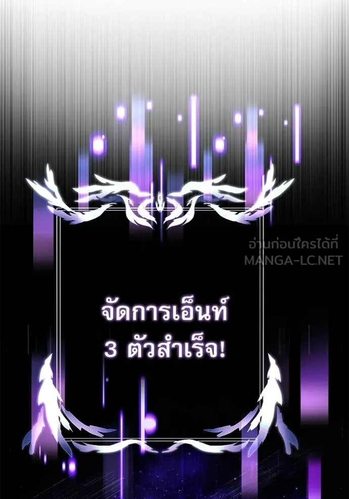 Terminally-Ill Genius Dark Knight อัศวินดำล่าท้าเวลา ตอนที่ 133 หน้า 95