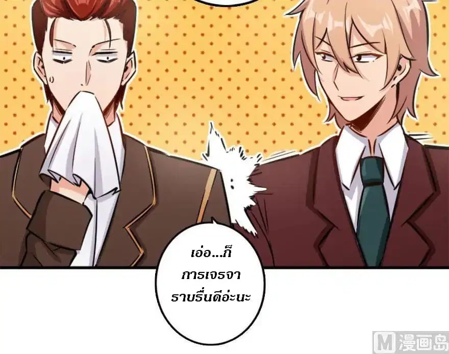 Release That Witch ตอนที่ 73 หน้า 86