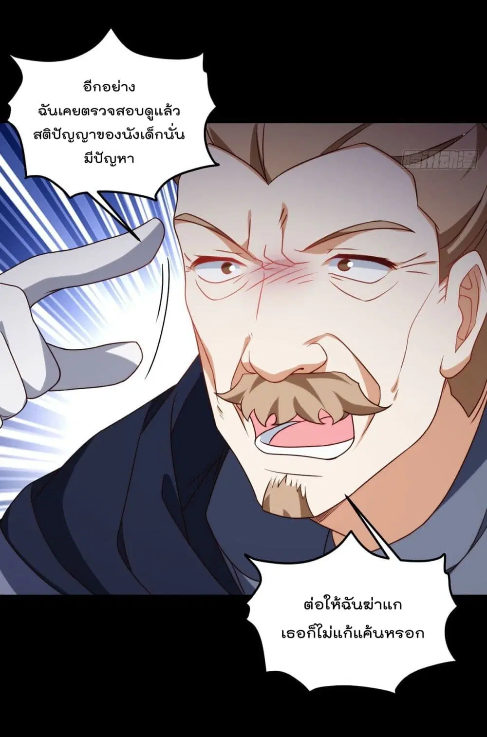 The Immortal Emperor Luo Wuji Has Returned ตอนที่ 142 หน้า 37