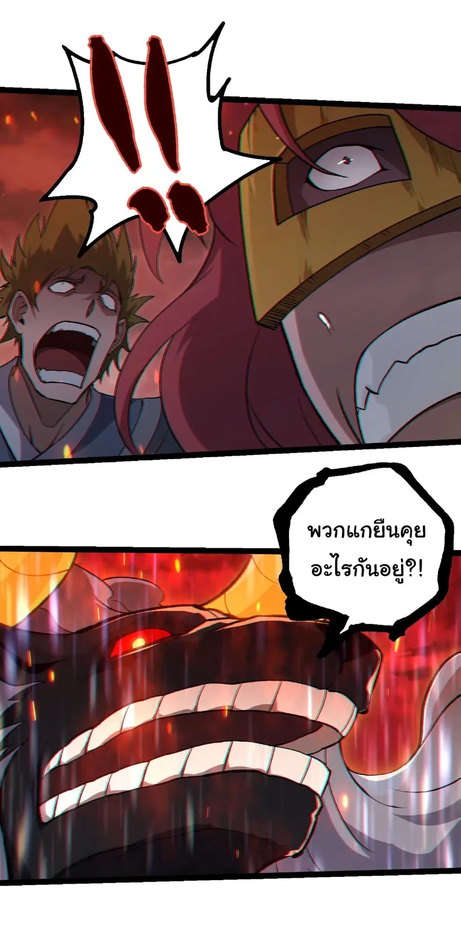 Evolution from the Big Tree ตอนที่ 469 หน้า 27