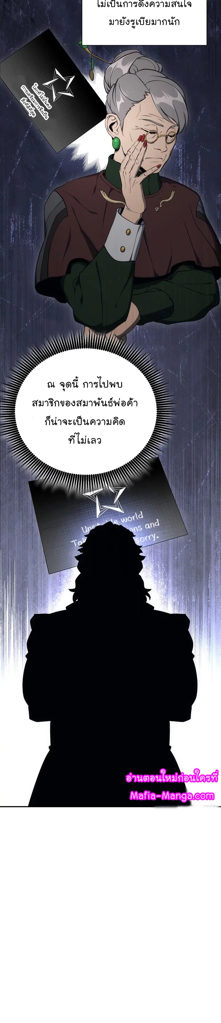Skeleton Soldier ตอนที่ 163 หน้า 17