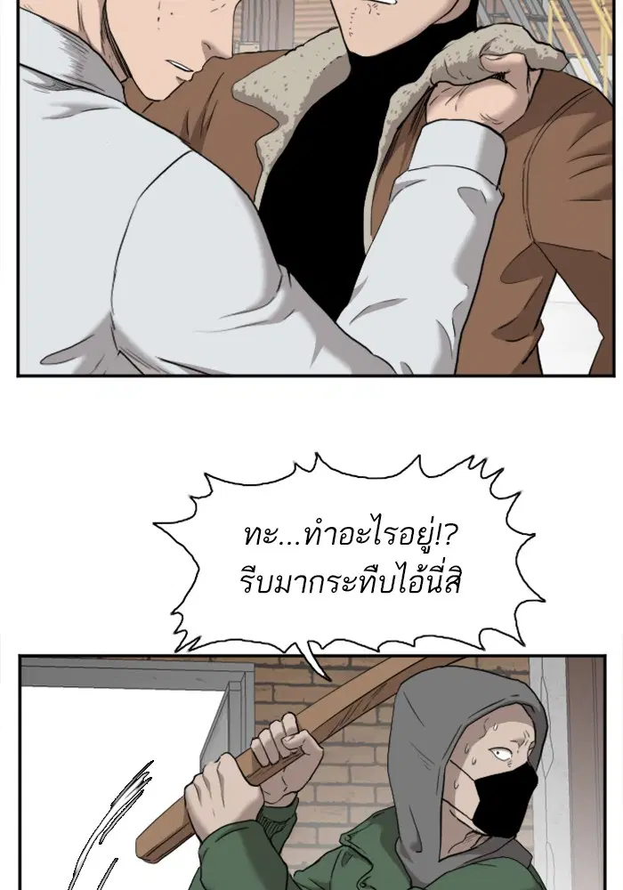 Bad Guy ตอนที่ 33 หน้า 53