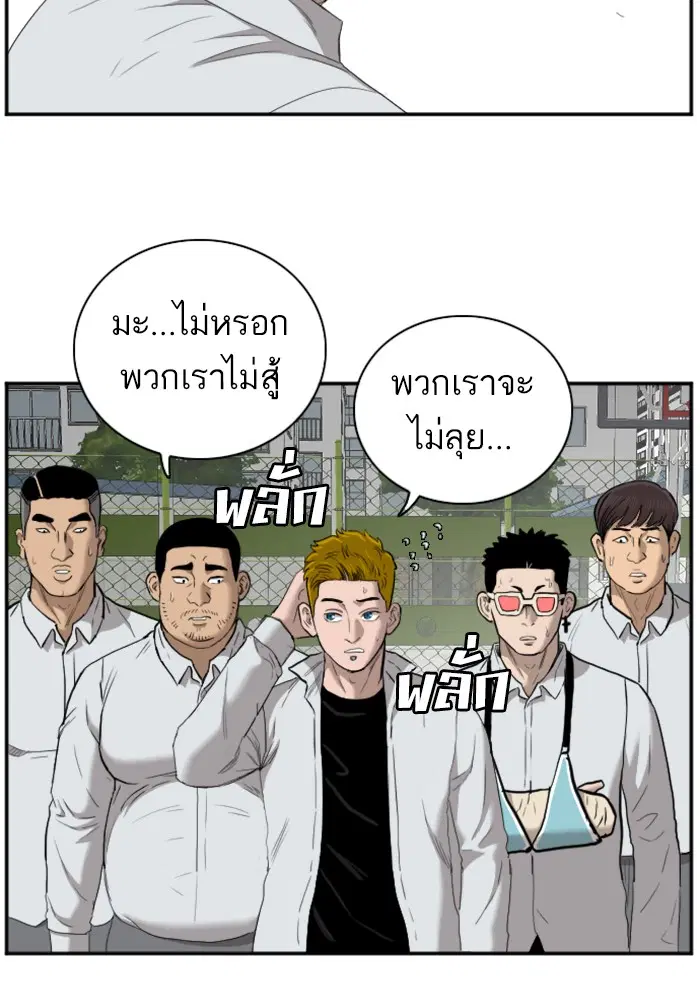 Bad Guy ตอนที่ 50 หน้า 23