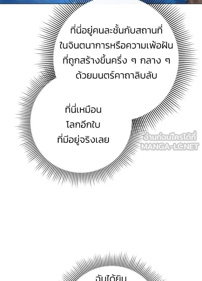 Night of the Ogre ตอนที่ 61 หน้า 76