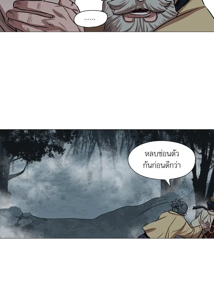 Escort Warrior ตอนที่ 32 หน้า 14