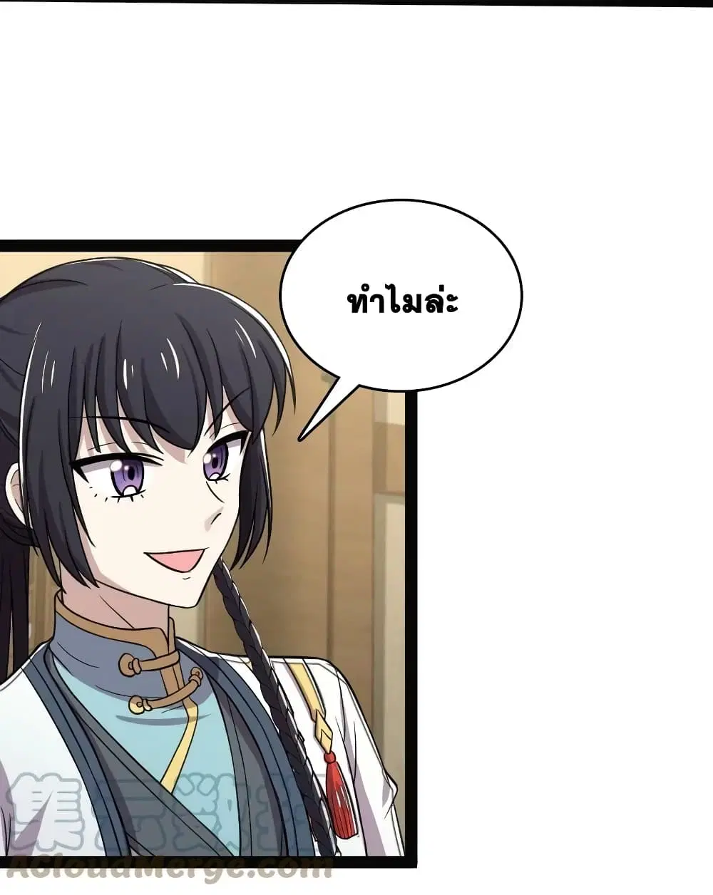 The Martial Emperor’s Life After Seclusion ตอนที่ 162 หน้า 13