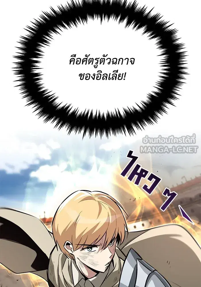 The Lazy Lord Masters the Sword ตอนที่ 75 หน้า 48