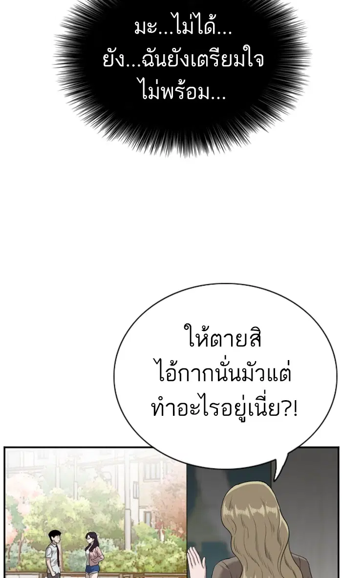 Bad Guy ตอนที่ 93 หน้า 35