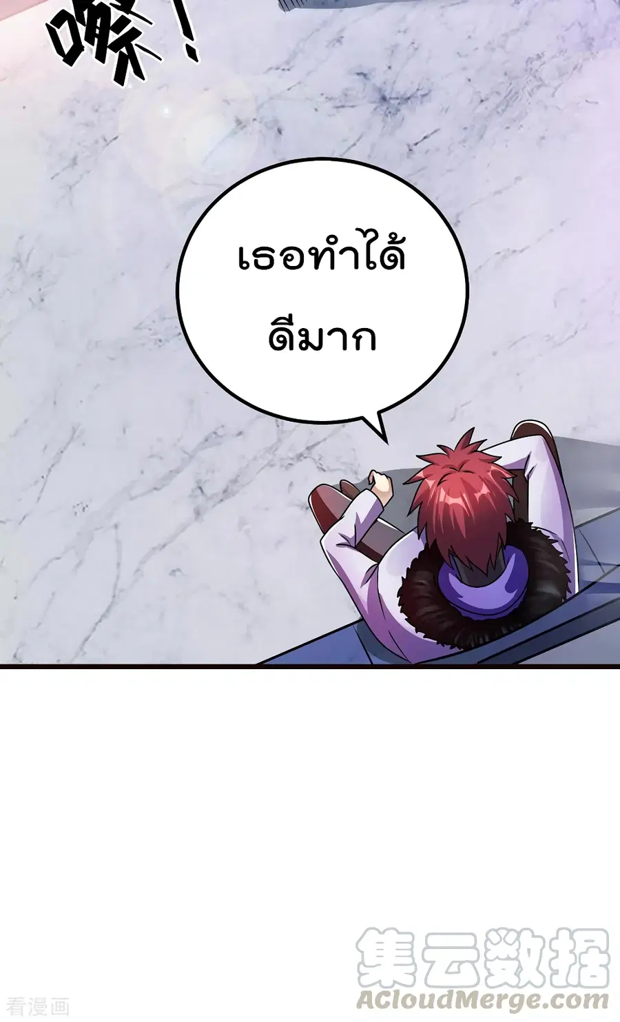 Immortal King of City ตอนที่ 90 หน้า 17