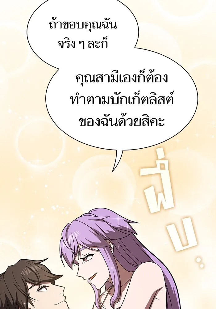 The Tutorial Tower of the Advanced Player ผู้เล่นขั้นเทพแห่งหอคอยฝึกสอน ตอนที่ 221 หน้า 131