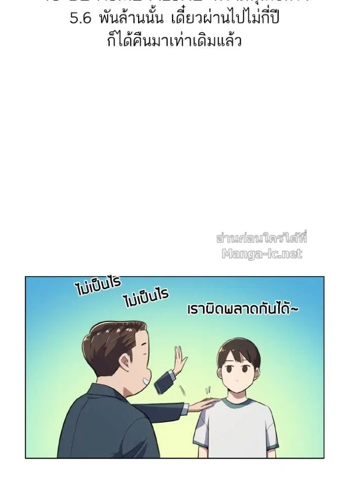 Reborn Rich ตอนที่ 11 หน้า 7